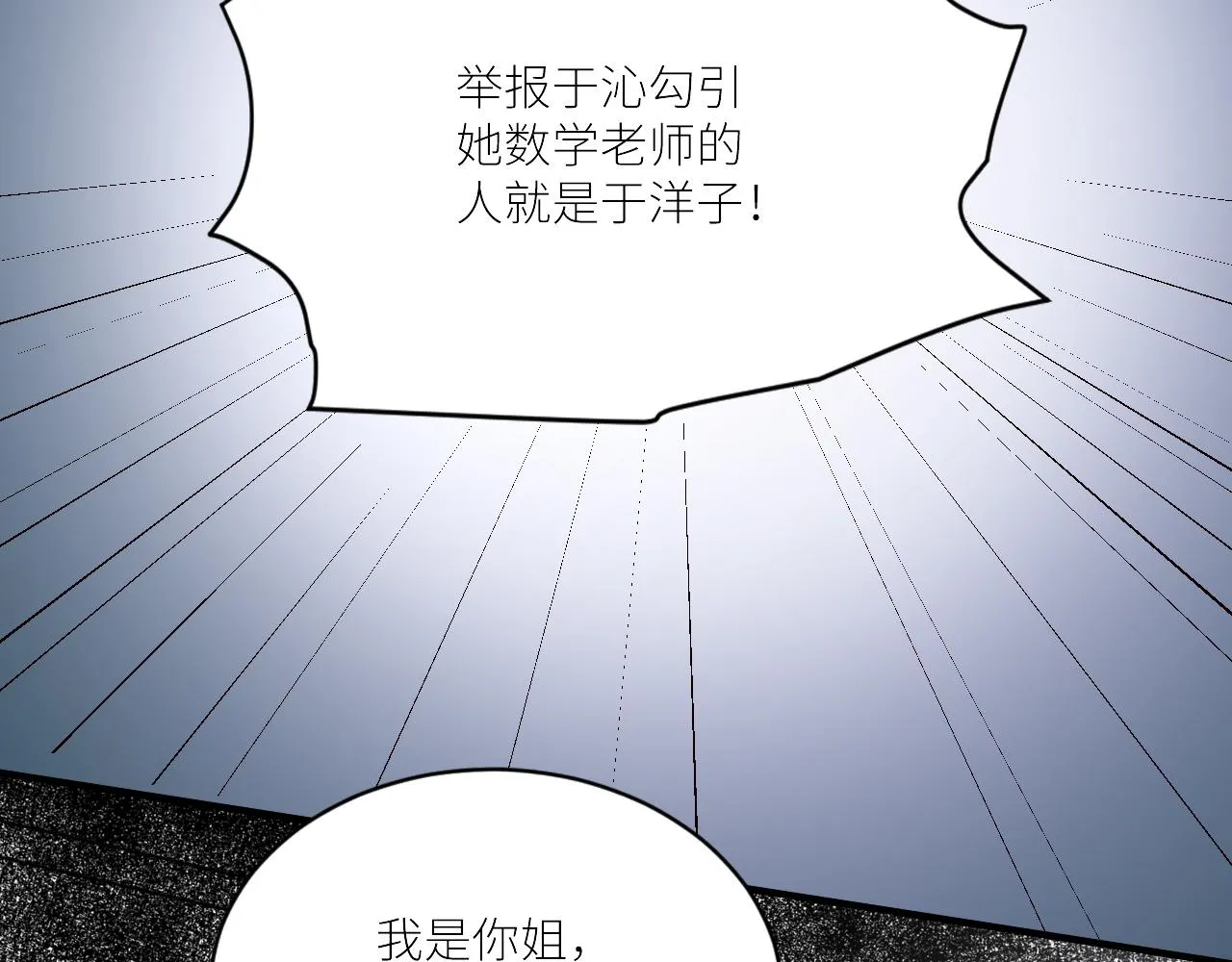第二季第34话 我相信他 第26页
