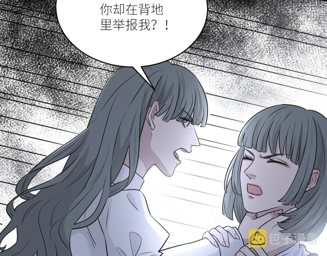 第二季第34话 我相信他 第27页