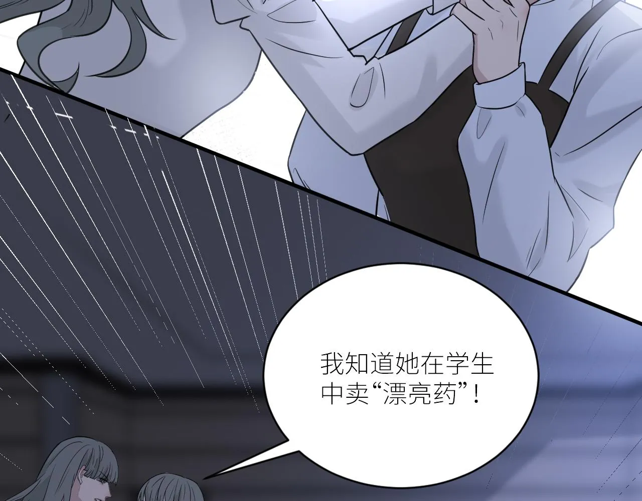 第二季第34话 我相信他 第28页