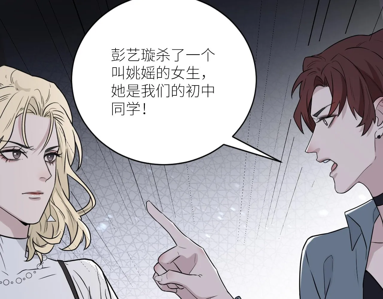 第二季第34话 我相信他 第30页