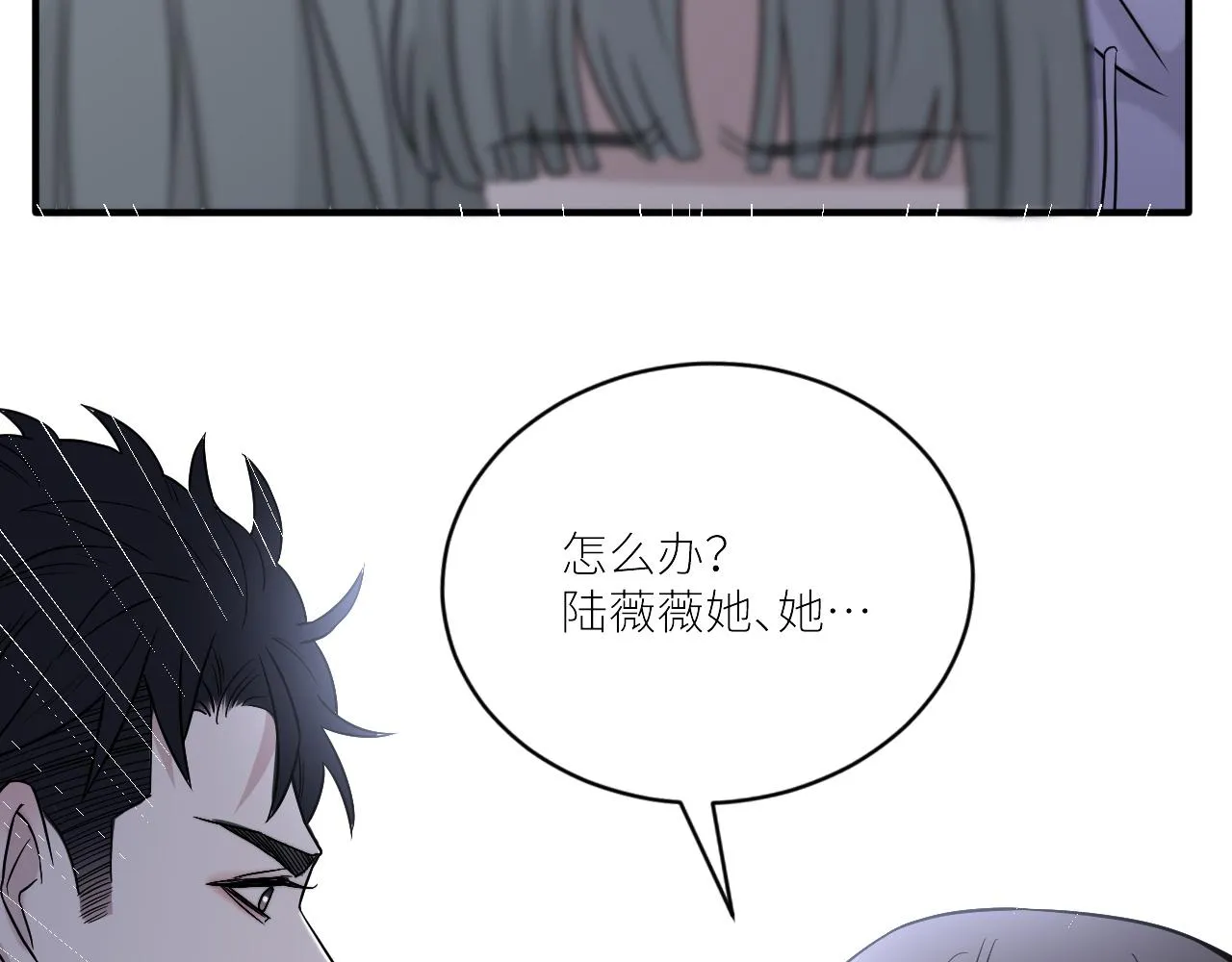 第二季第34话 我相信他 第55页