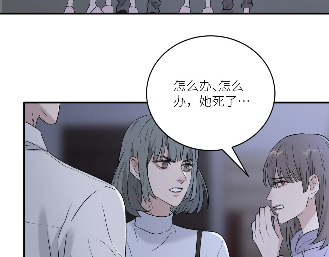 第二季第34话 我相信他 第60页