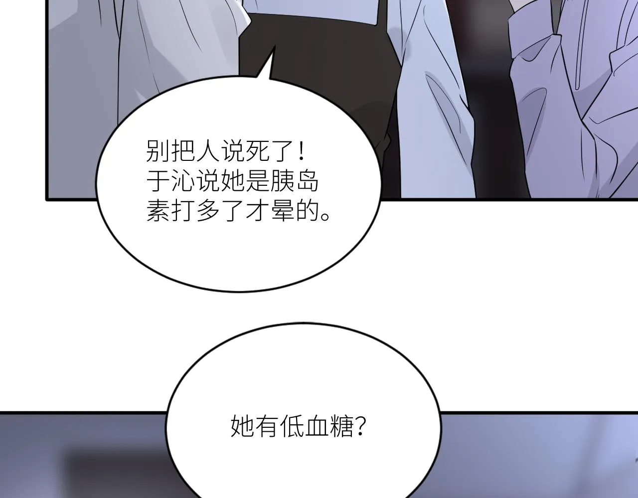 第二季第34话 我相信他 第61页