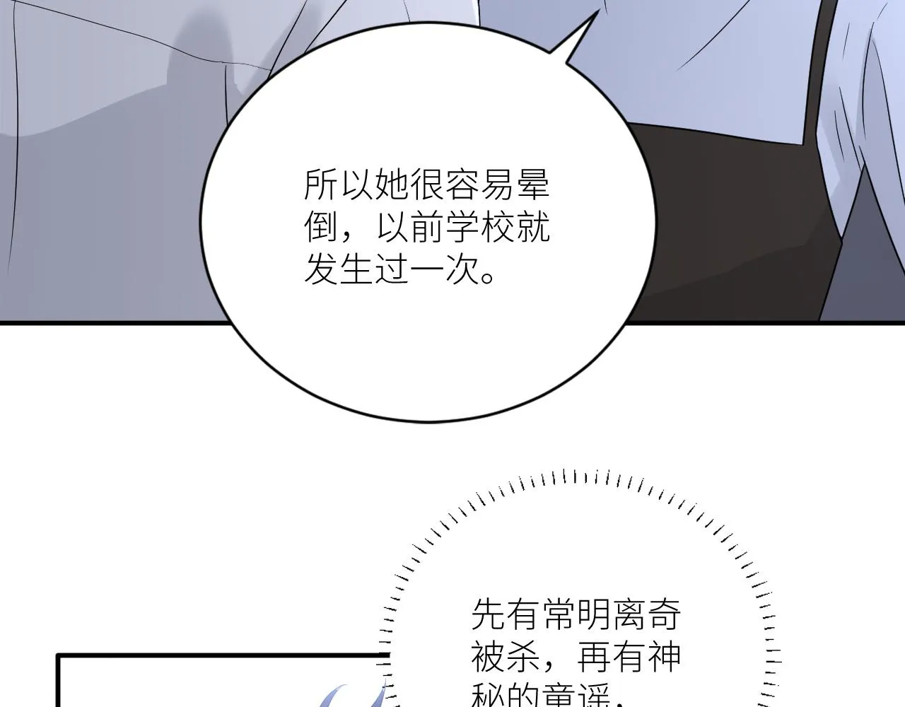 第二季第34话 我相信他 第63页
