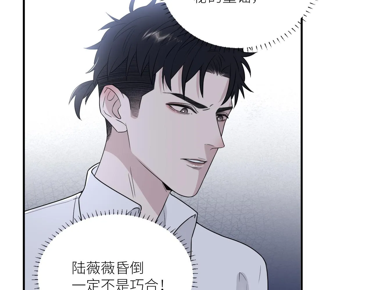 第二季第34话 我相信他 第64页