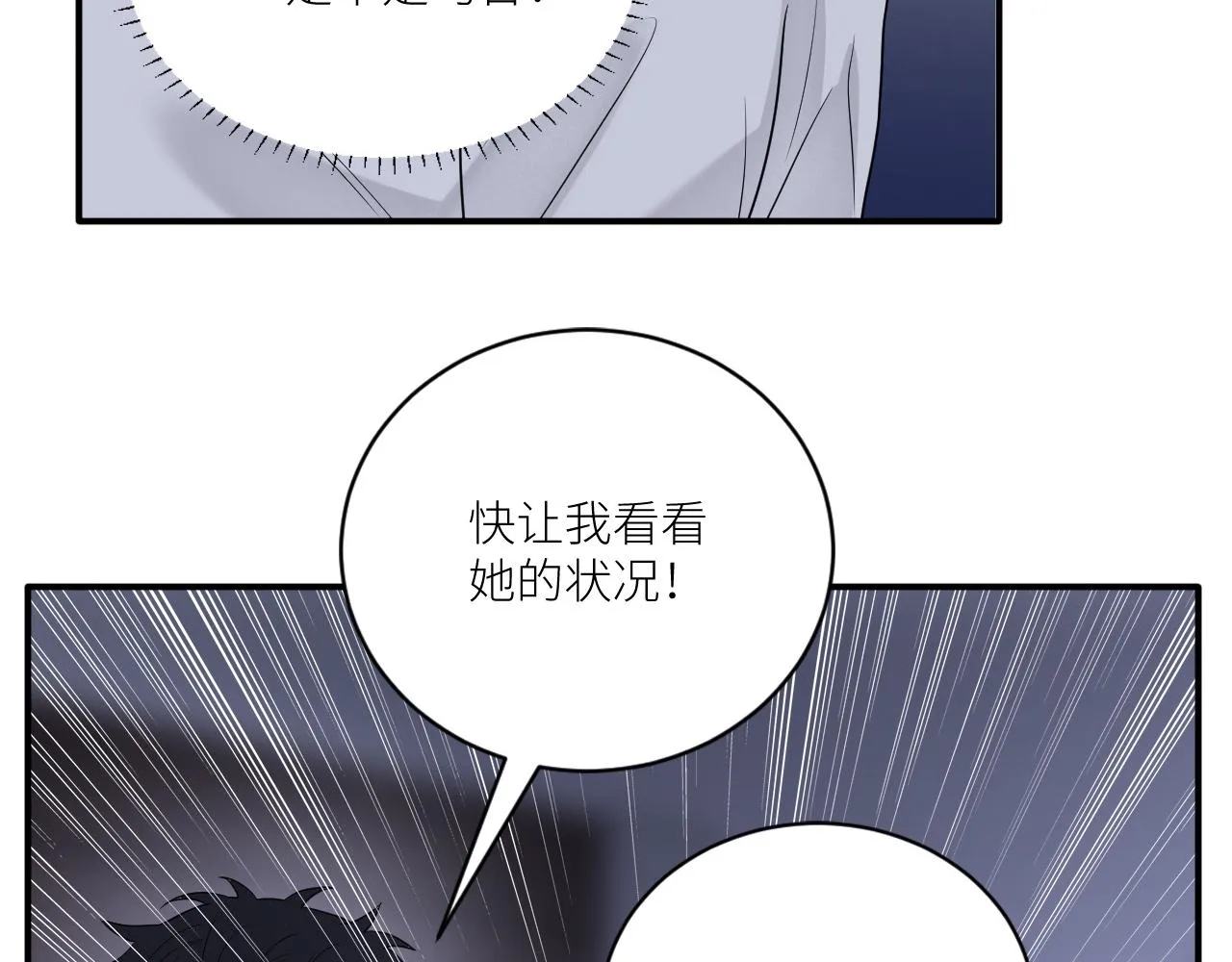 第二季第34话 我相信他 第65页