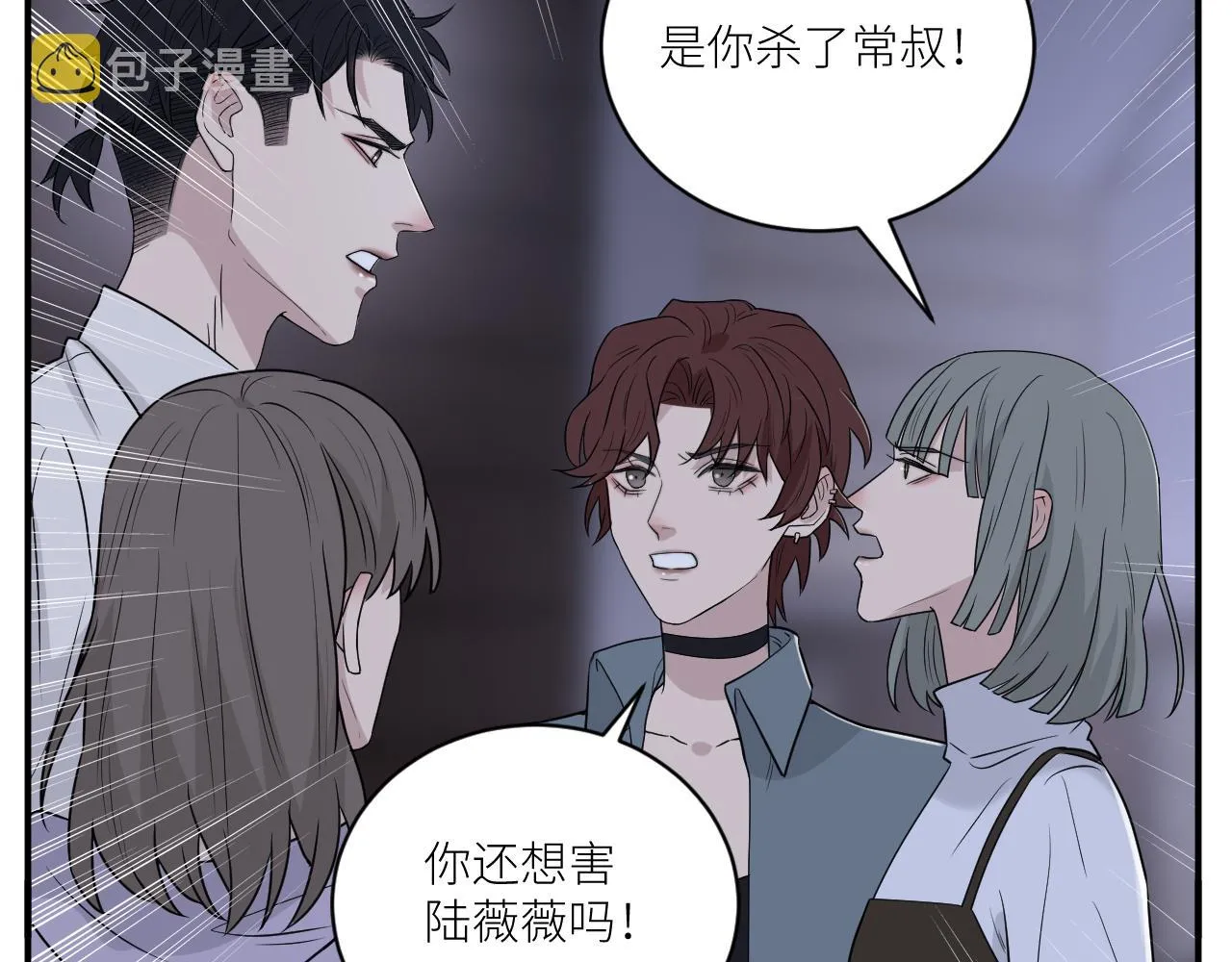 第二季第34话 我相信他 第66页