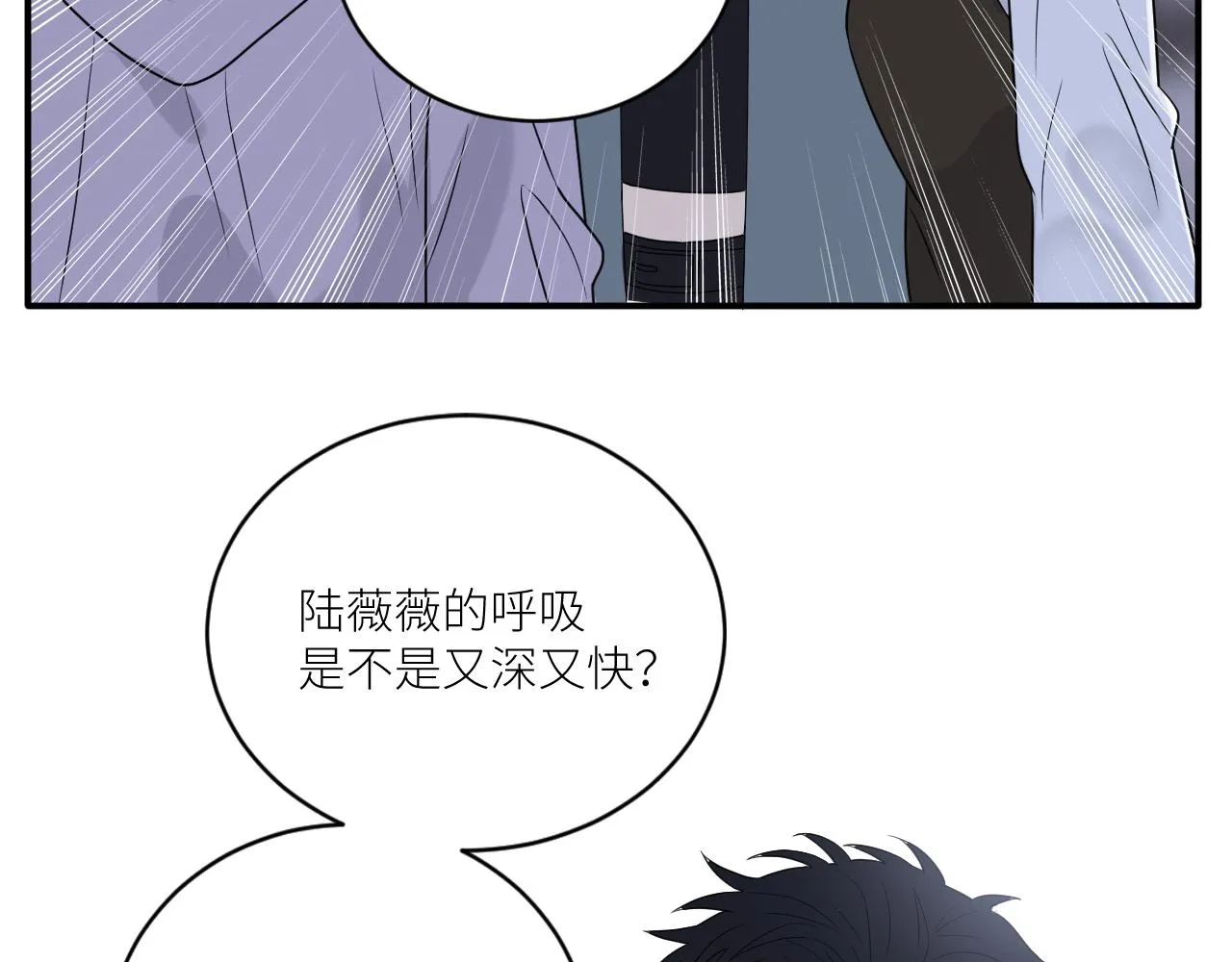 第二季第34话 我相信他 第67页