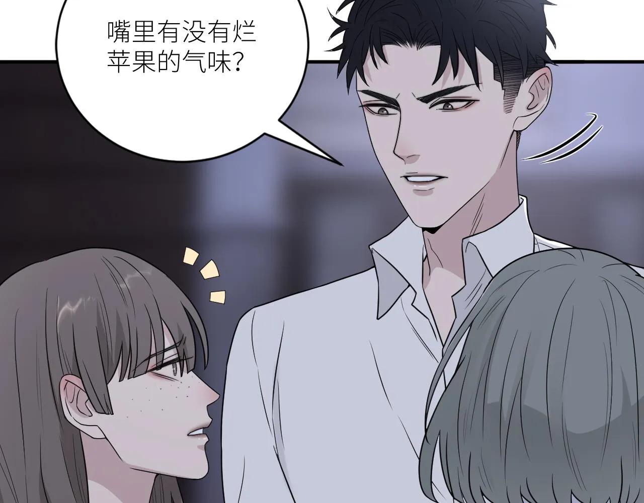 第二季第34话 我相信他 第68页