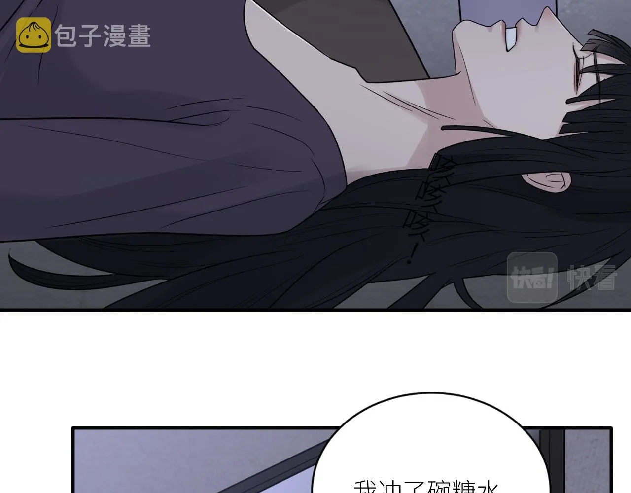 第二季第34话 我相信他 第73页