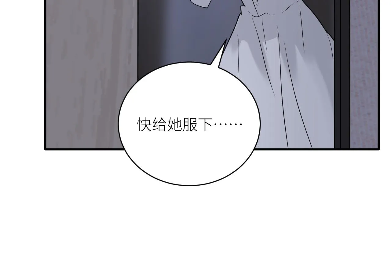 第二季第34话 我相信他 第75页