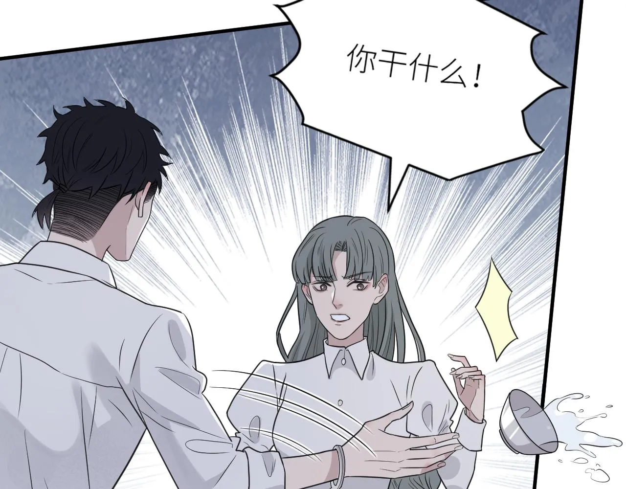 第二季第34话 我相信他 第79页