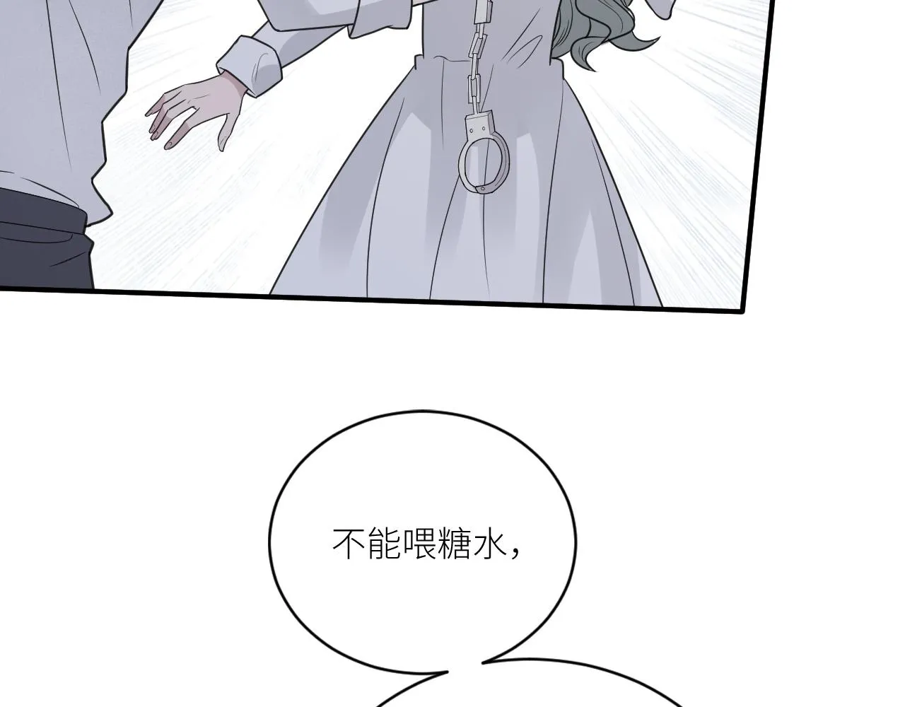 第二季第34话 我相信他 第80页