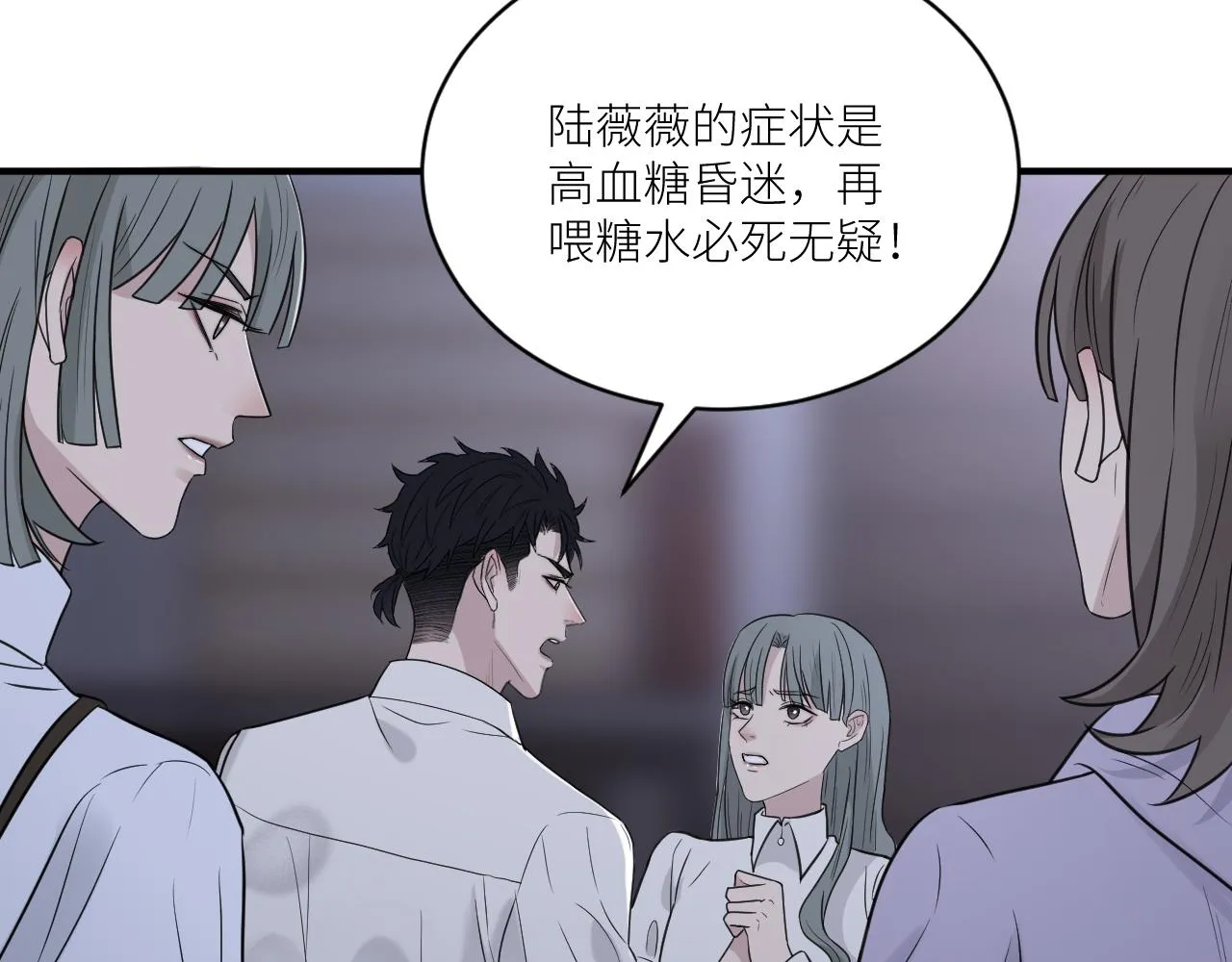 第二季第34话 我相信他 第81页