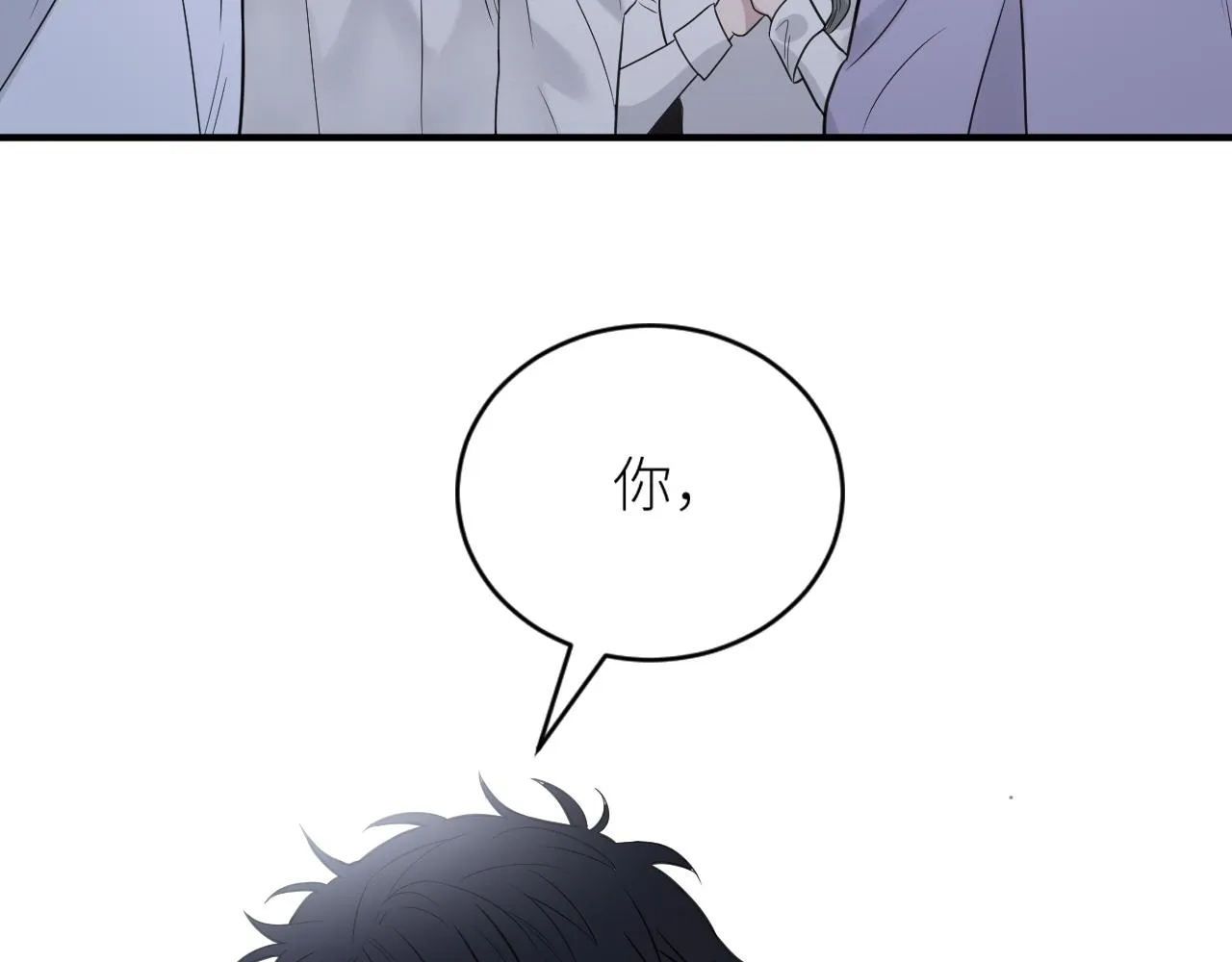 第二季第34话 我相信他 第82页