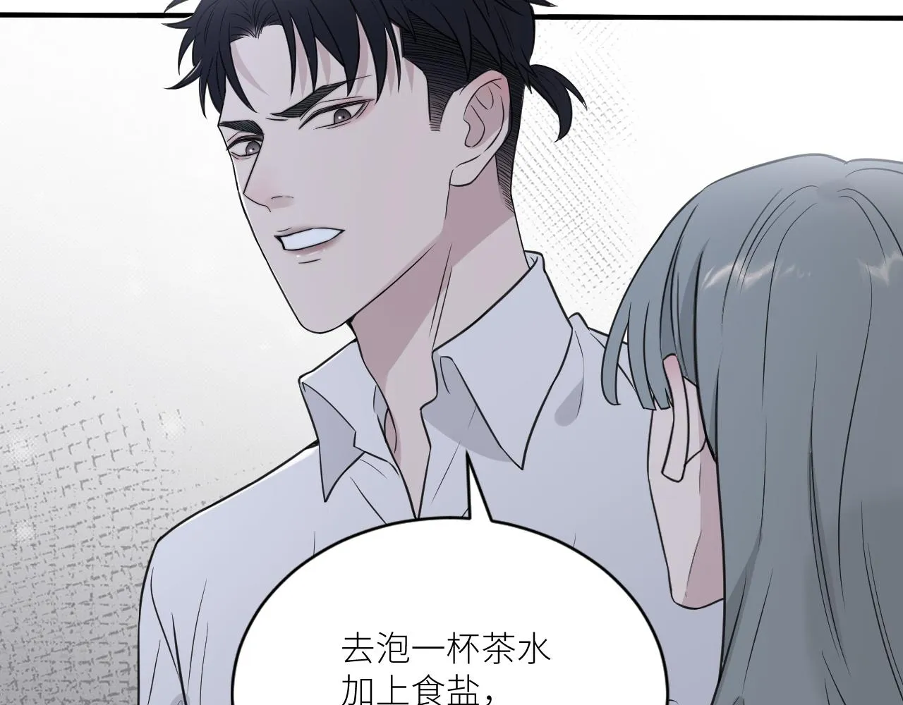 第二季第34话 我相信他 第83页