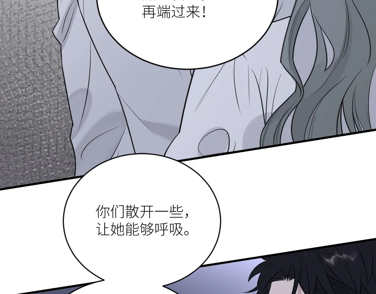 第二季第34话 我相信他 第84页