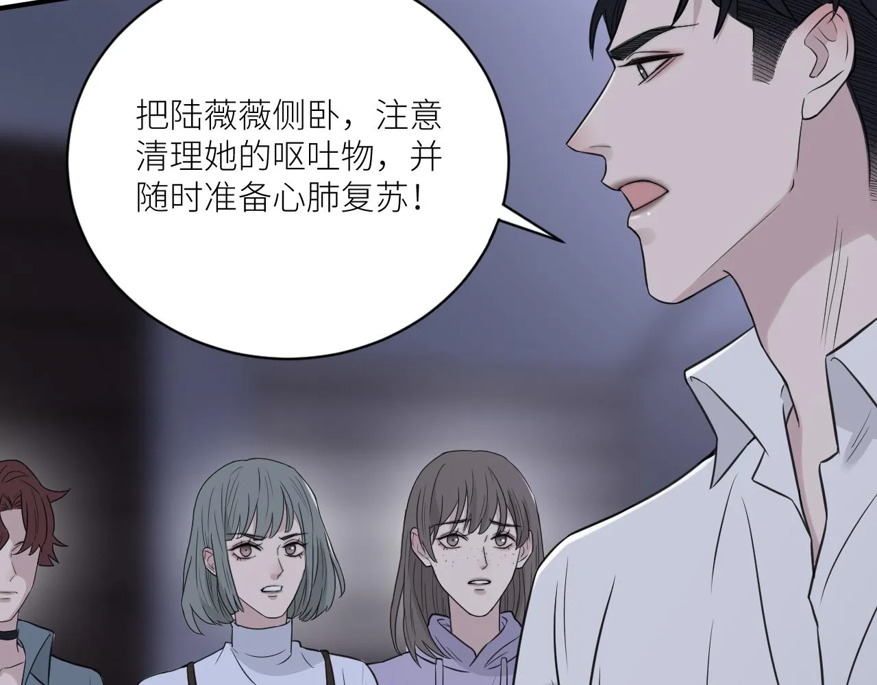 第二季第34话 我相信他 第85页