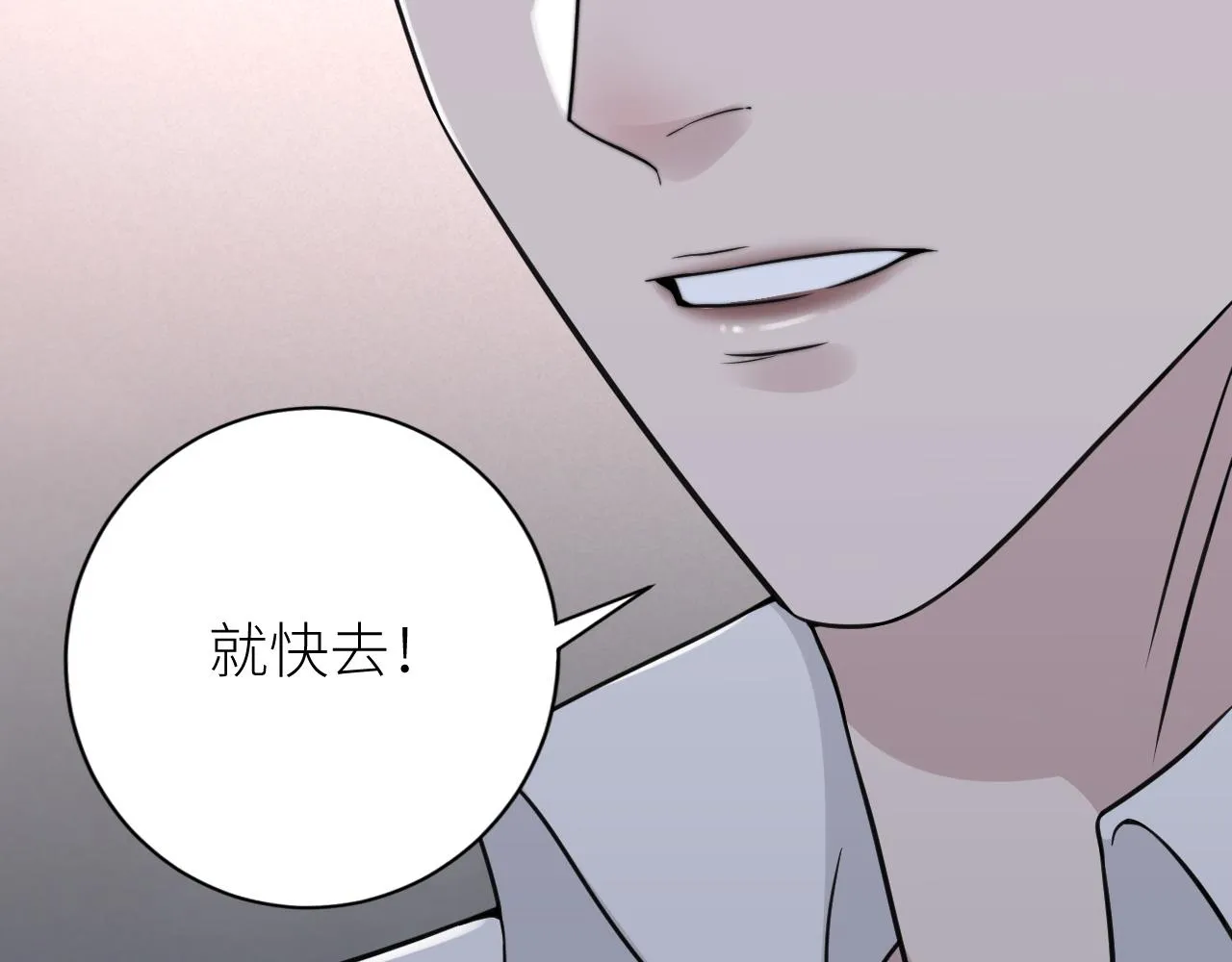 第二季第34话 我相信他 第90页