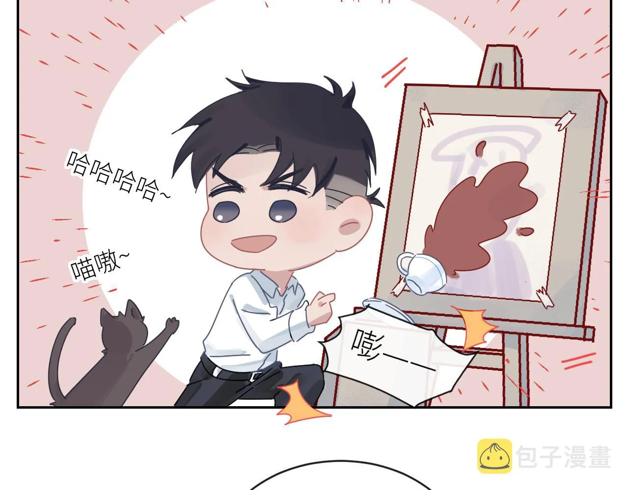 第二季第34话 我相信他 第94页