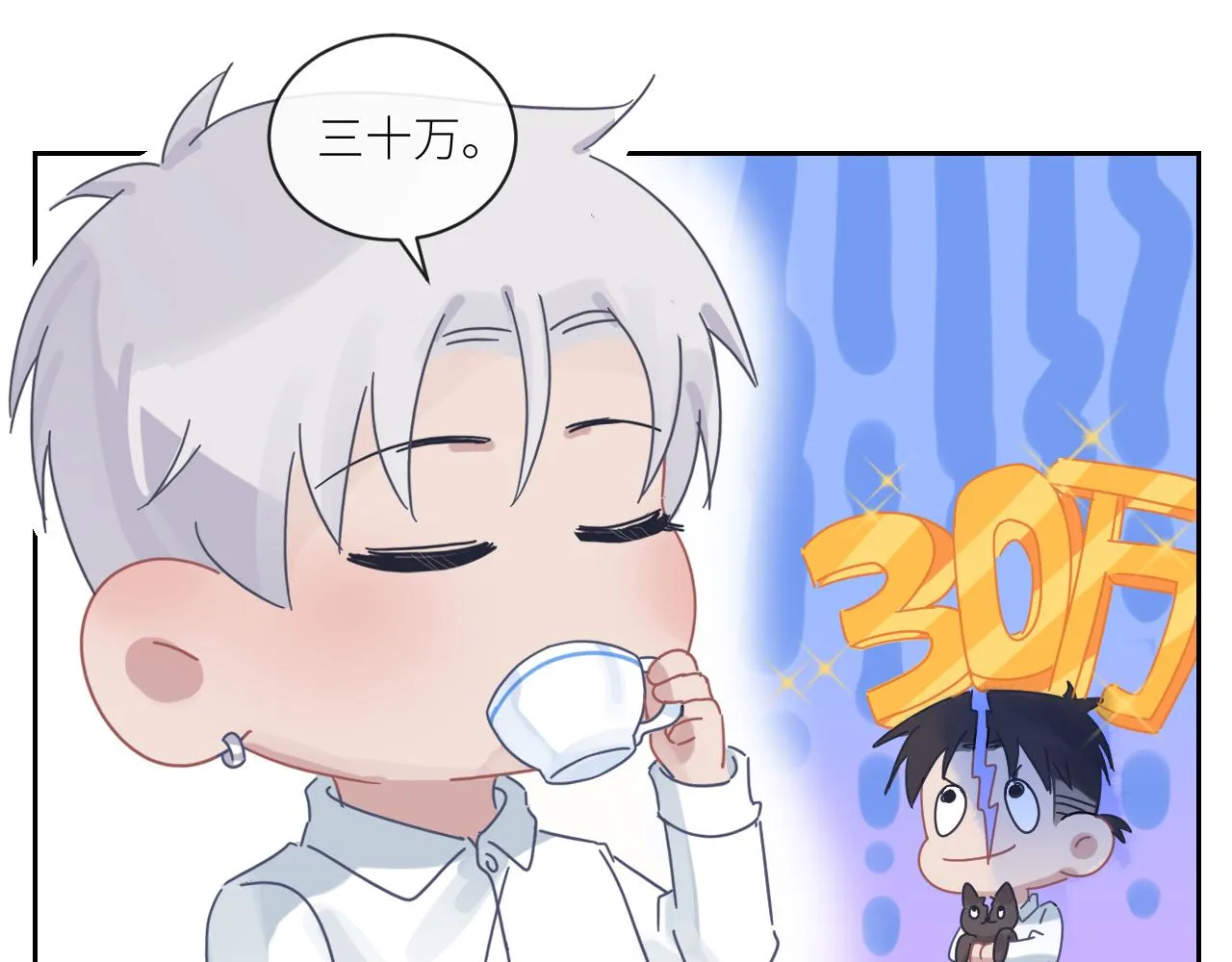 第二季第34话 我相信他 第98页