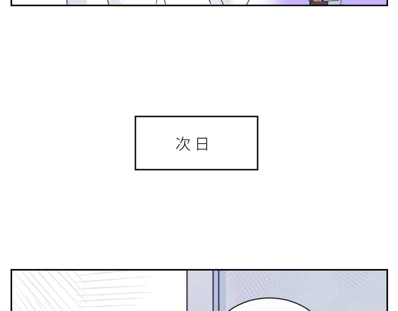 第二季第34话 我相信他 第99页