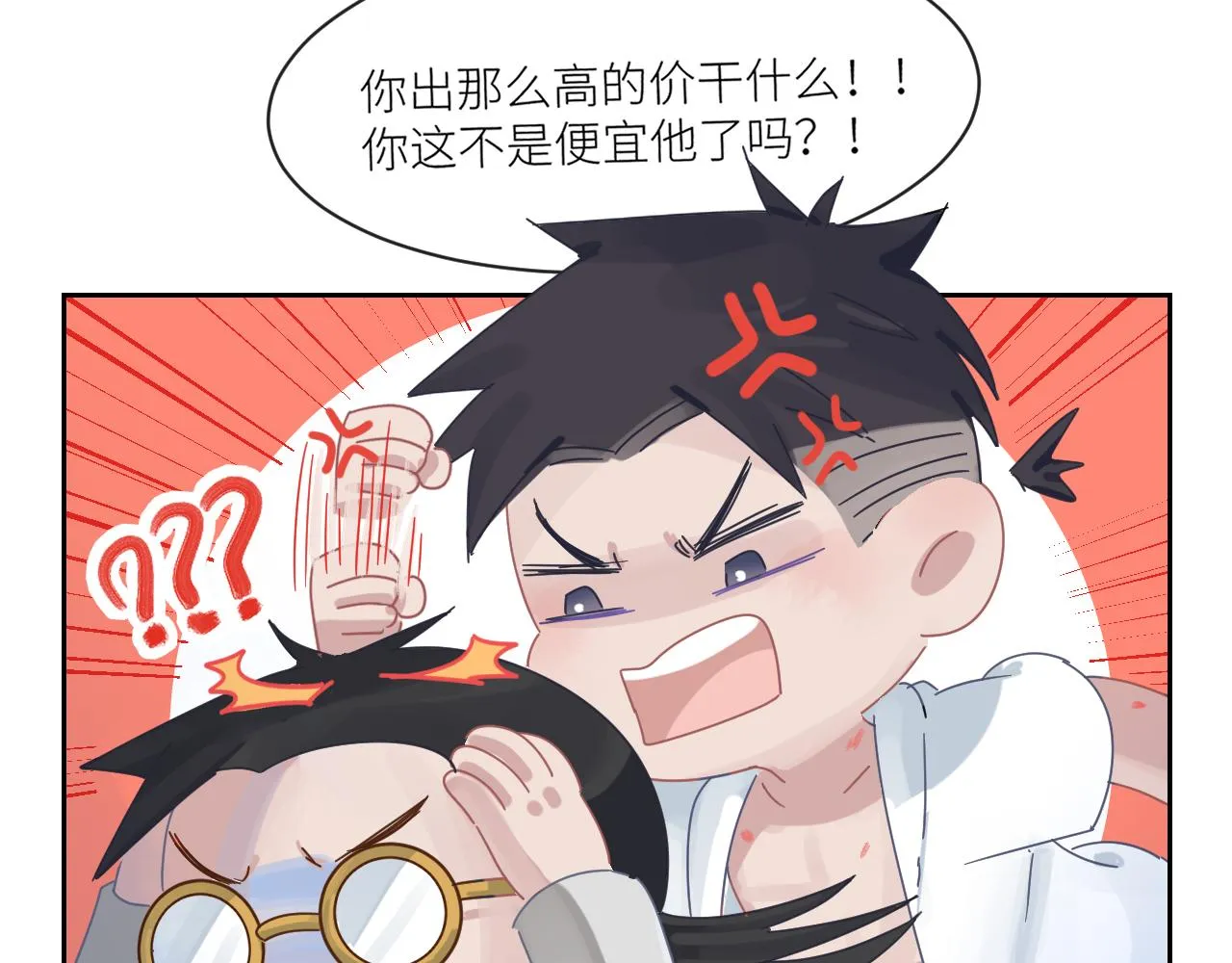 第二季第34话 我相信他 第103页