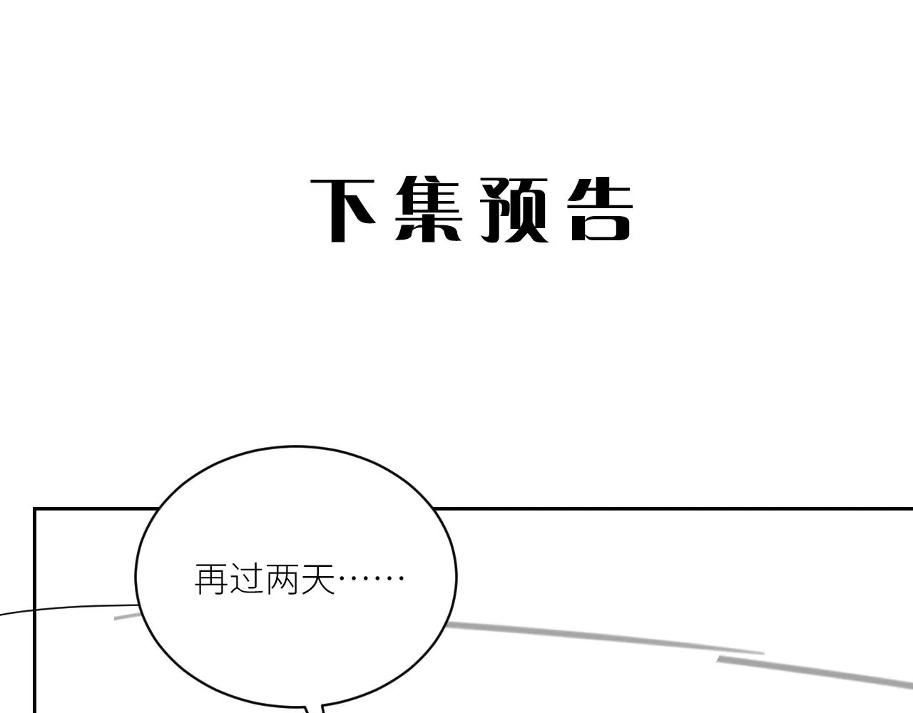 第二季第34话 我相信他 第105页