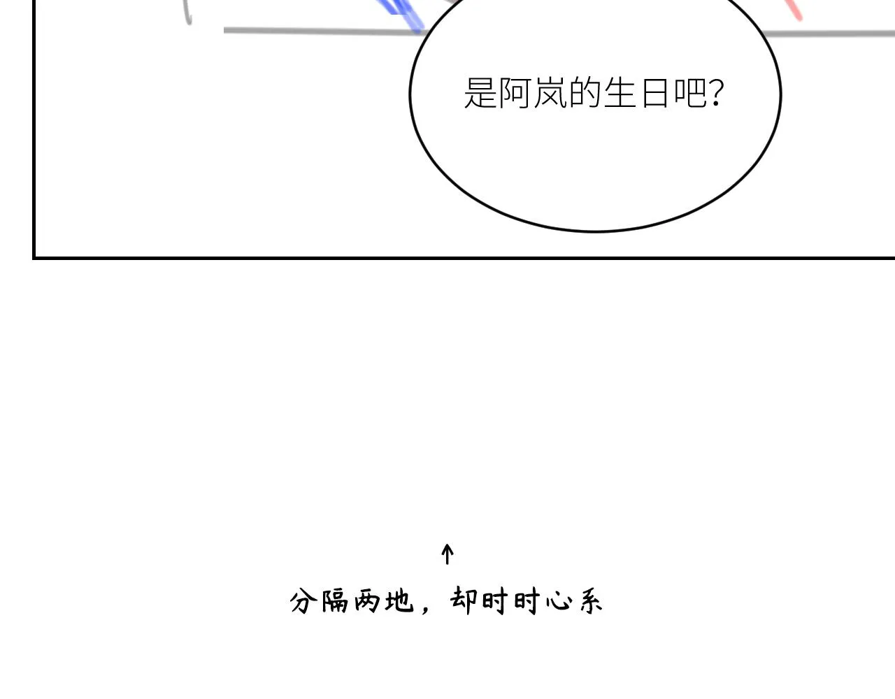第二季第34话 我相信他 第107页