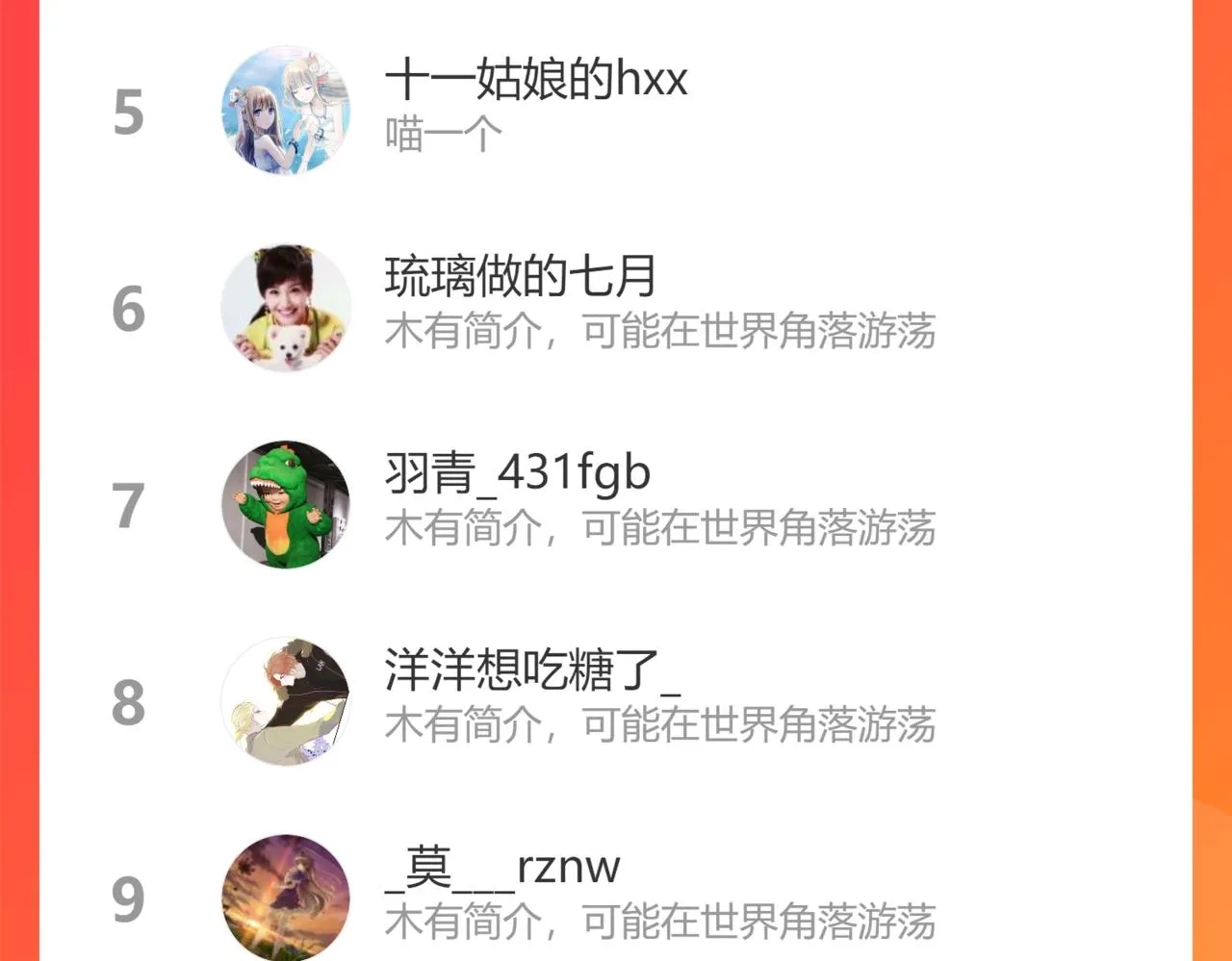第二季第34话 我相信他 第110页