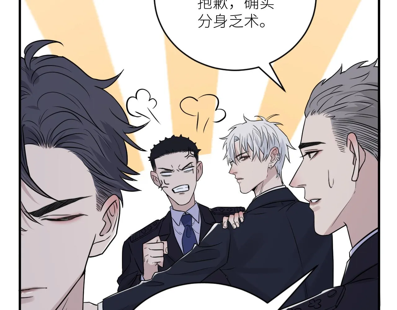 第二季第33话 他比我生命更重 第9页