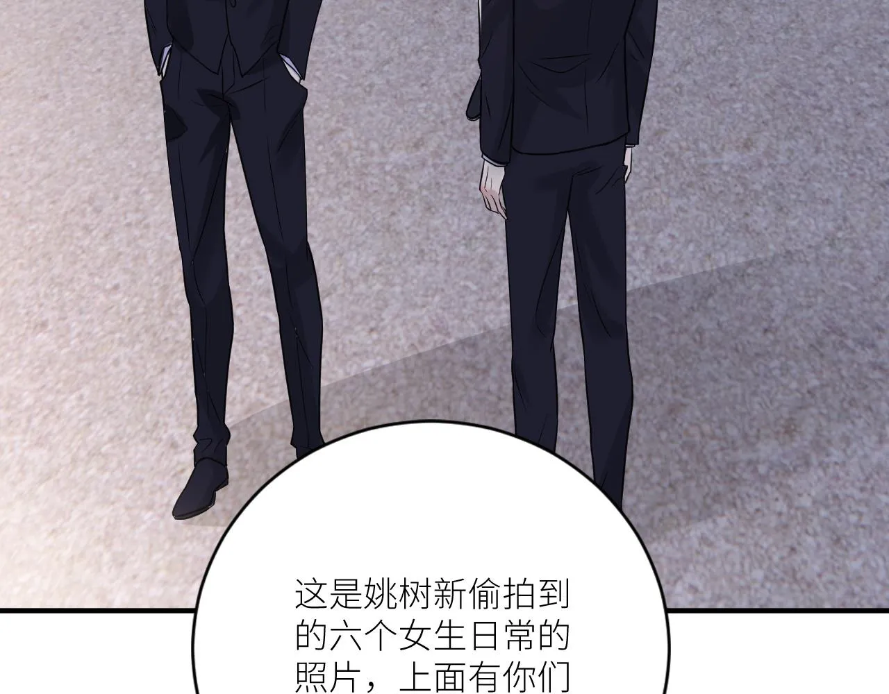 第二季第33话 他比我生命更重 第12页