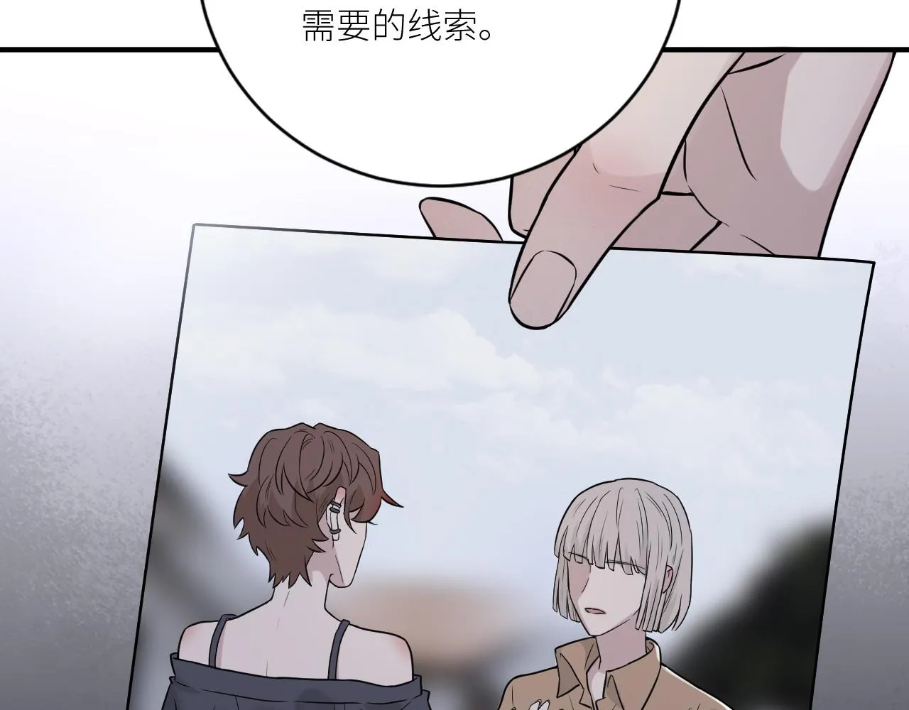 第二季第33话 他比我生命更重 第13页