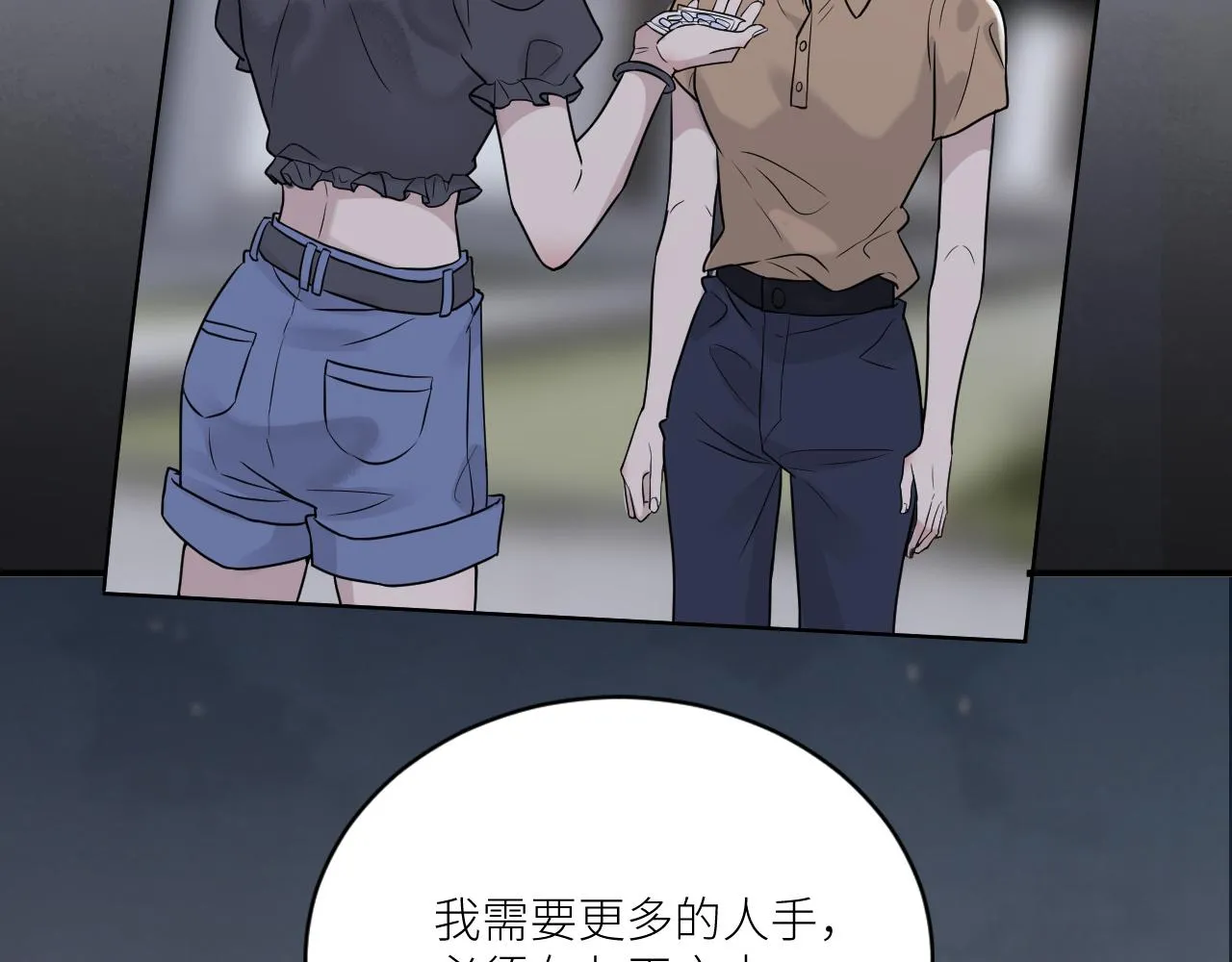 第二季第33话 他比我生命更重 第14页