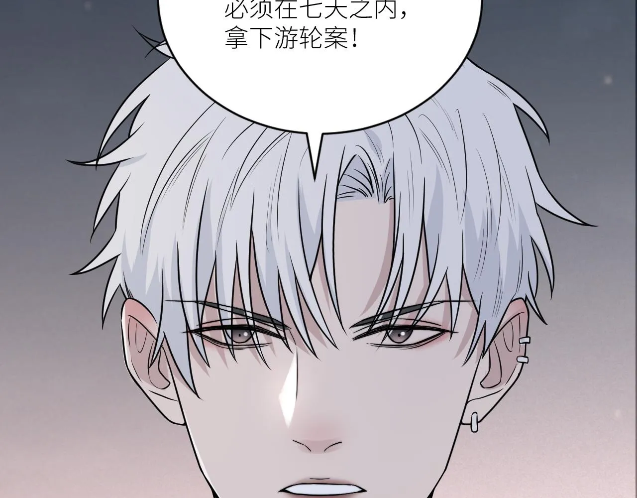第二季第33话 他比我生命更重 第15页