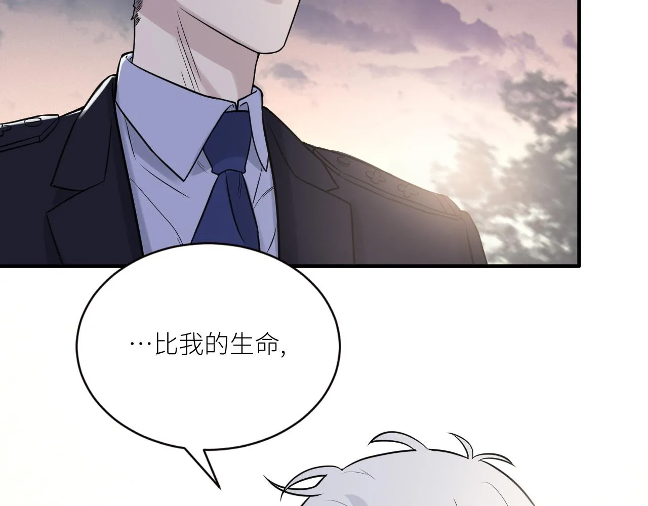 第二季第33话 他比我生命更重 第18页