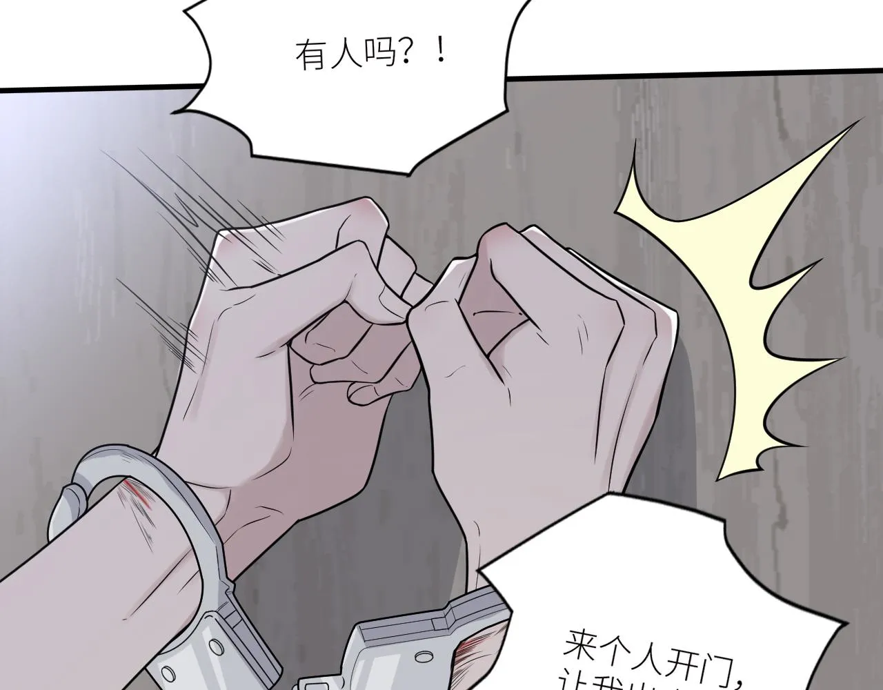 第二季第33话 他比我生命更重 第22页