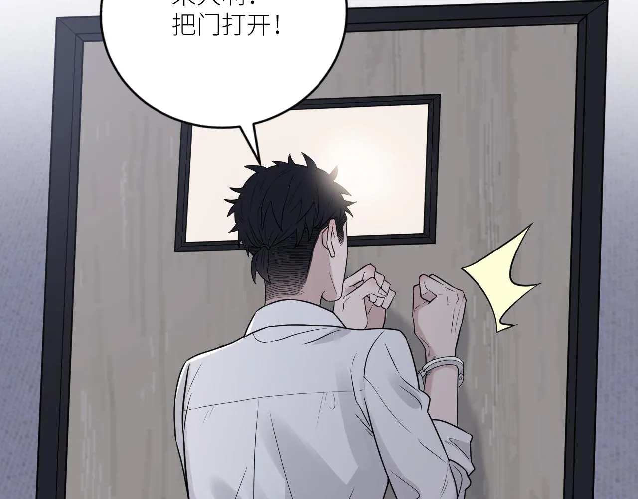 第二季第33话 他比我生命更重 第26页