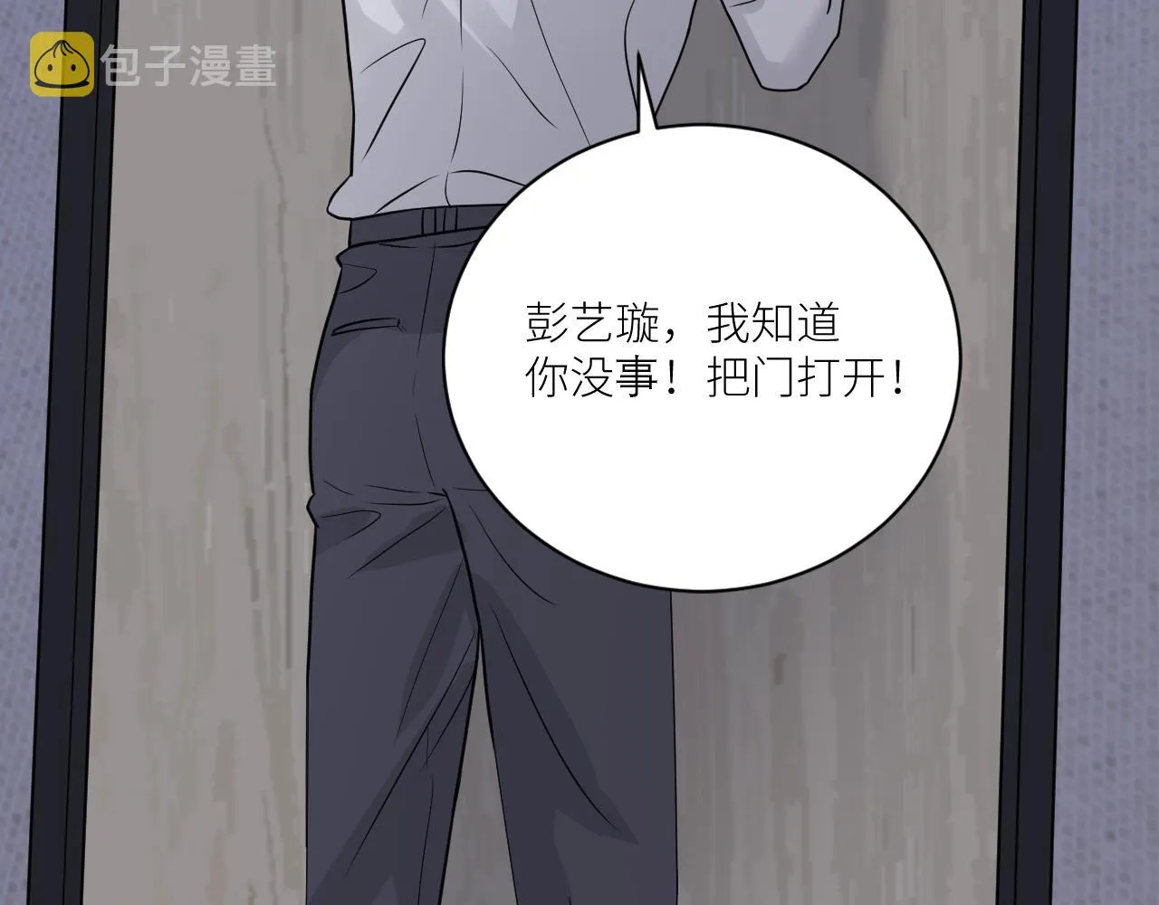 第二季第33话 他比我生命更重 第27页