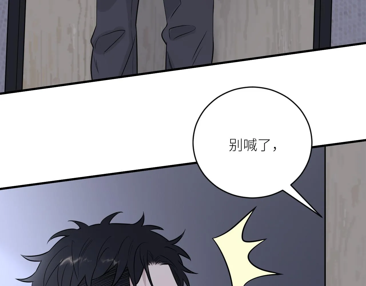 第二季第33话 他比我生命更重 第28页