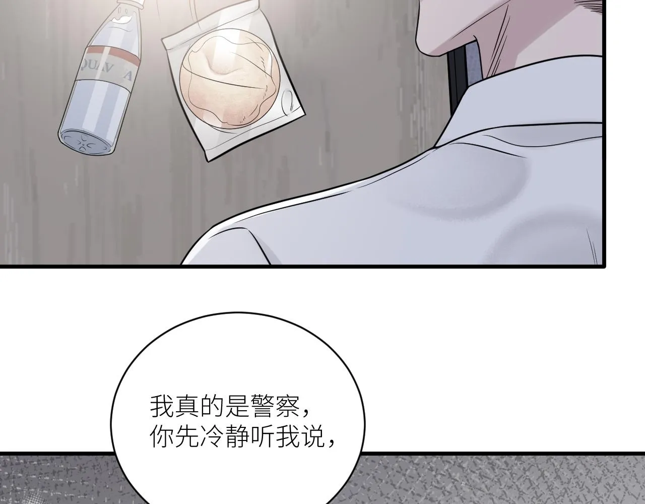 第二季第33话 他比我生命更重 第33页