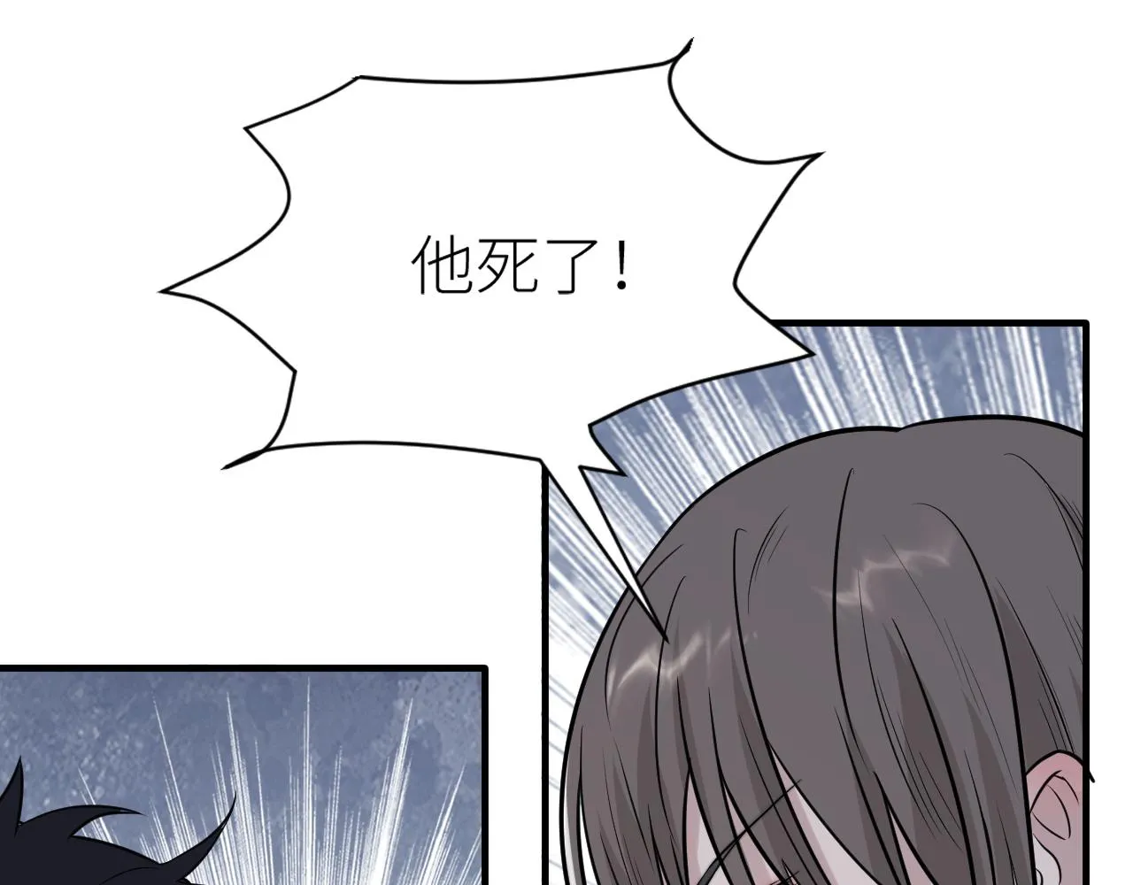 第二季第33话 他比我生命更重 第36页
