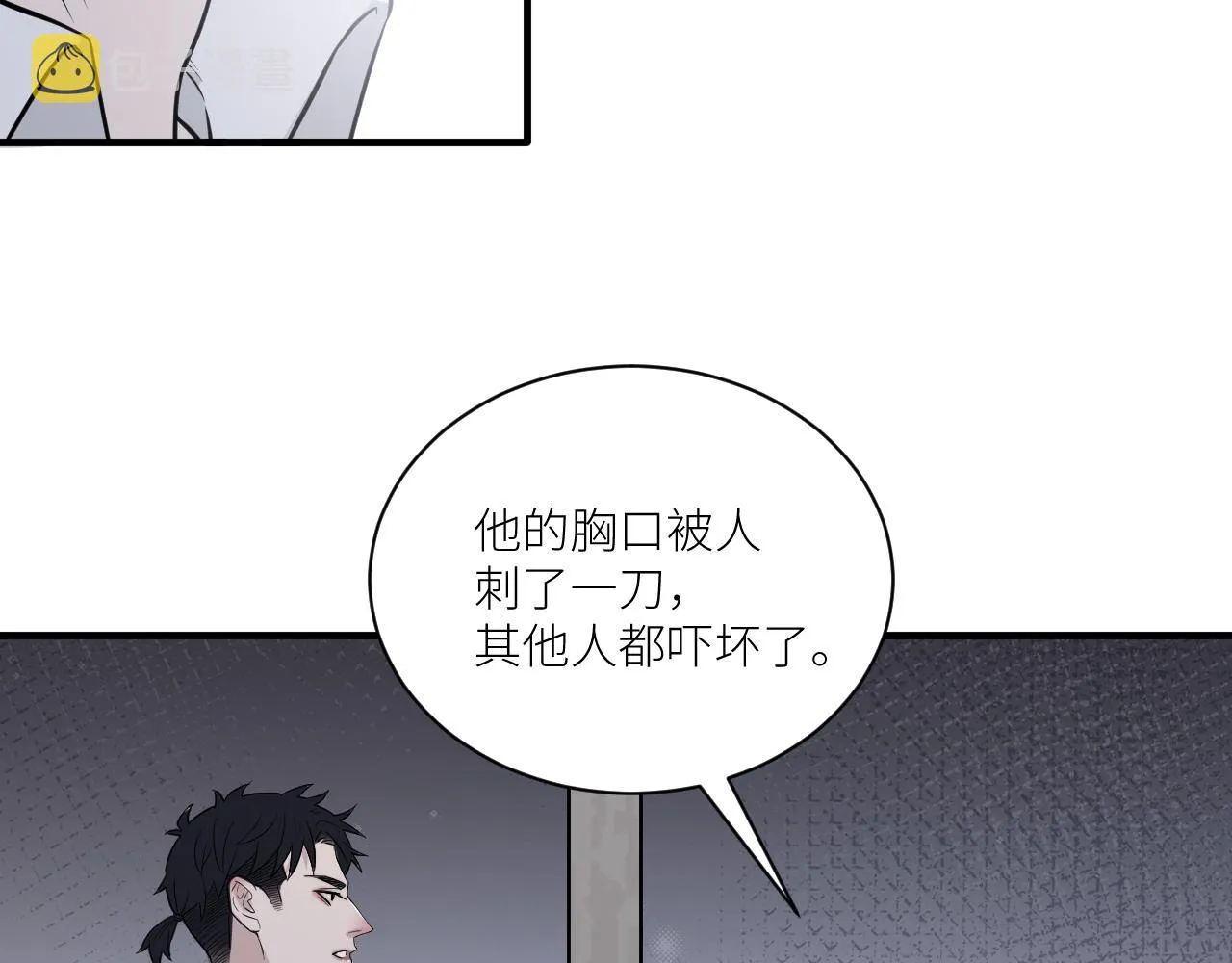 第二季第33话 他比我生命更重 第38页