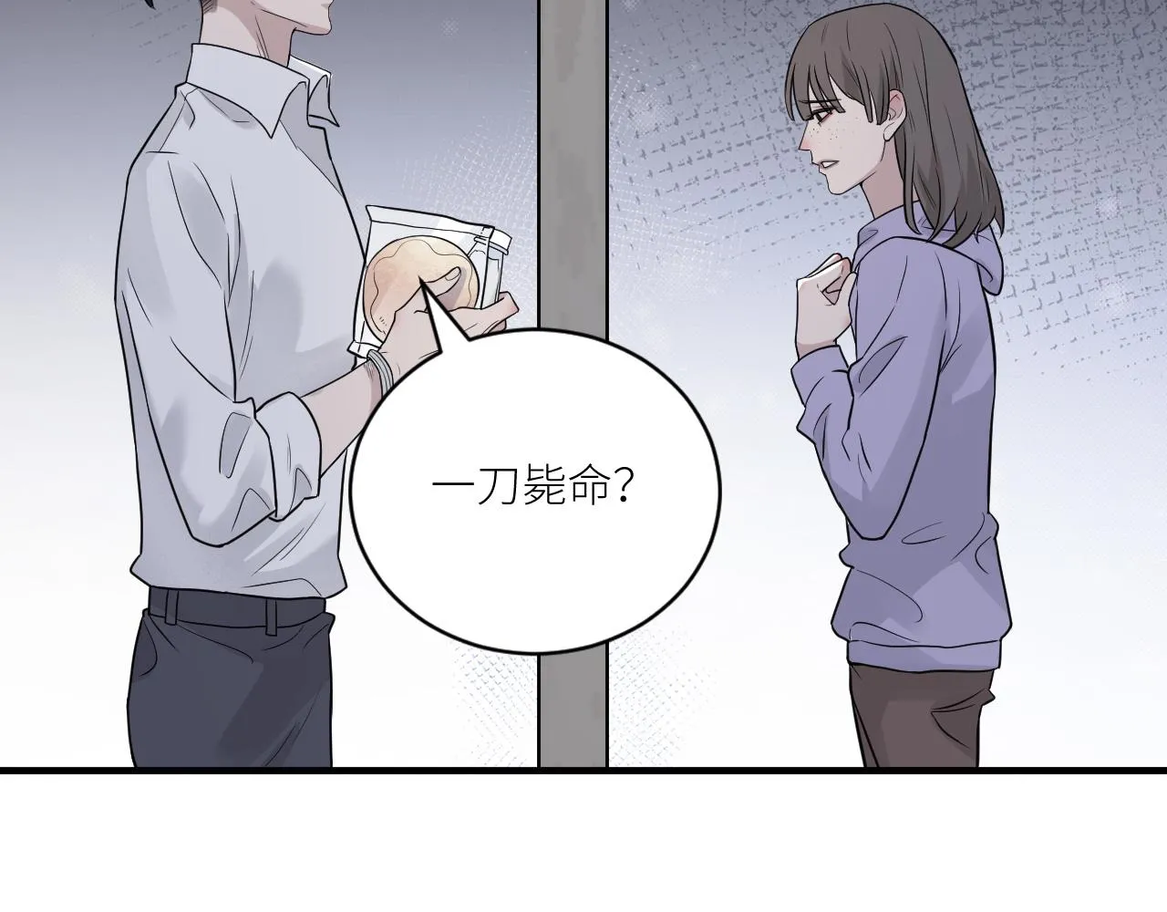 第二季第33话 他比我生命更重 第39页