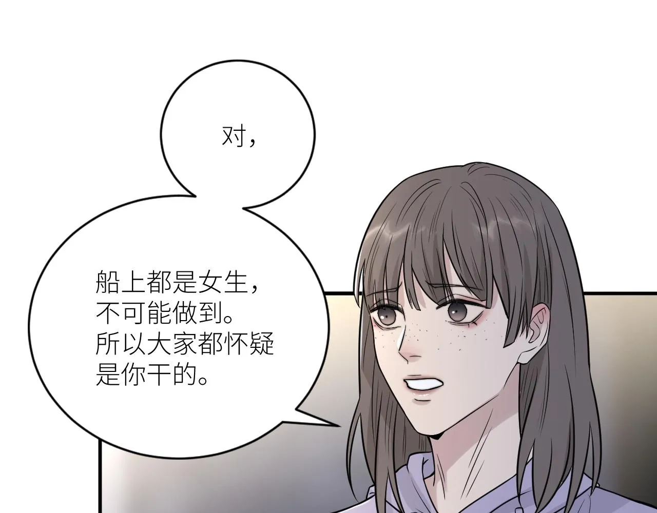 第二季第33话 他比我生命更重 第41页