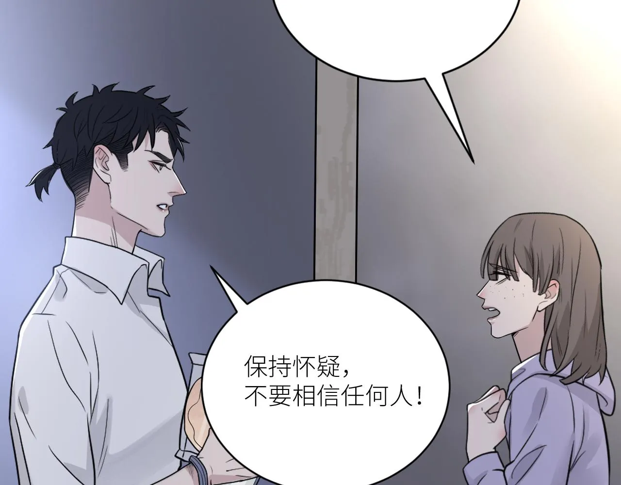 第二季第33话 他比我生命更重 第45页