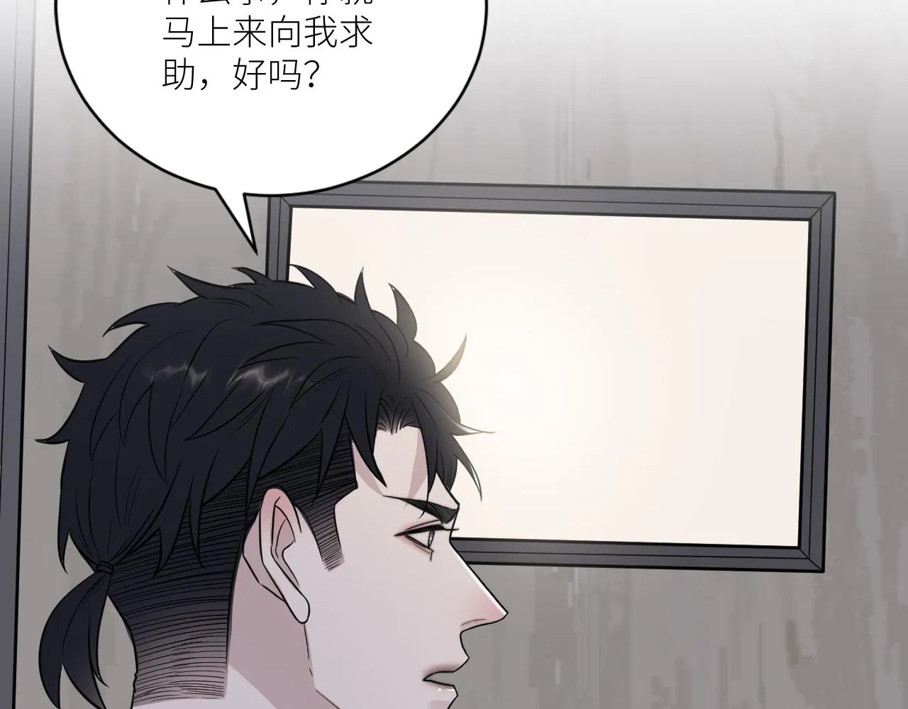 第二季第33话 他比我生命更重 第47页