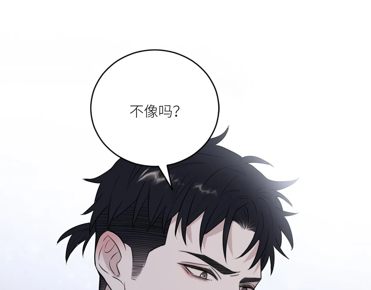 第二季第33话 他比我生命更重 第51页