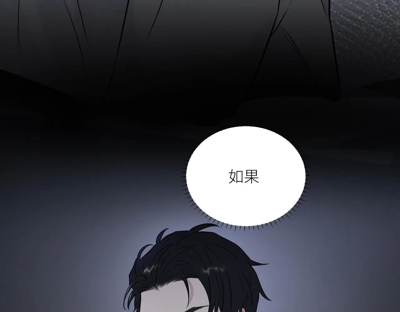第二季第33话 他比我生命更重 第53页