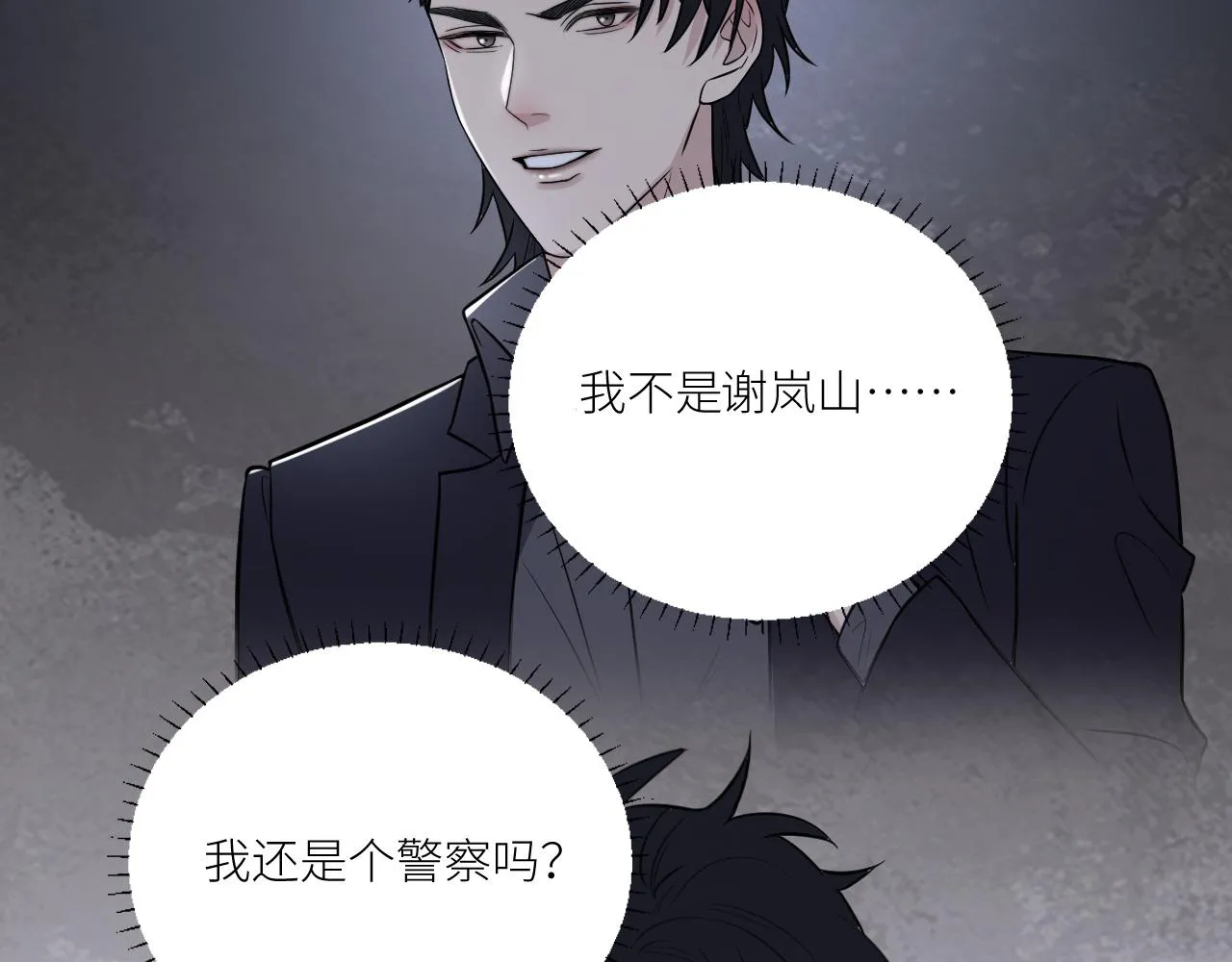 第二季第33话 他比我生命更重 第54页